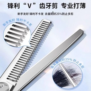 理发美发剪刀打薄美发剪头发家用自己剪刘海神器平牙剪刀套装