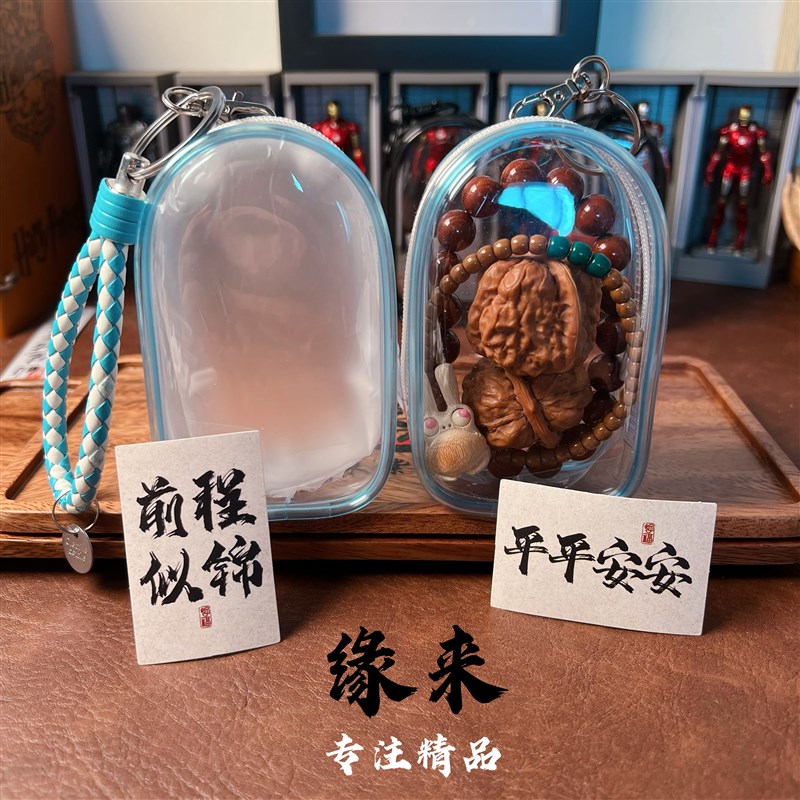 缘来文玩手串收纳包太空舱可携式收纳袋时尚美观小巧容量大核桃收
