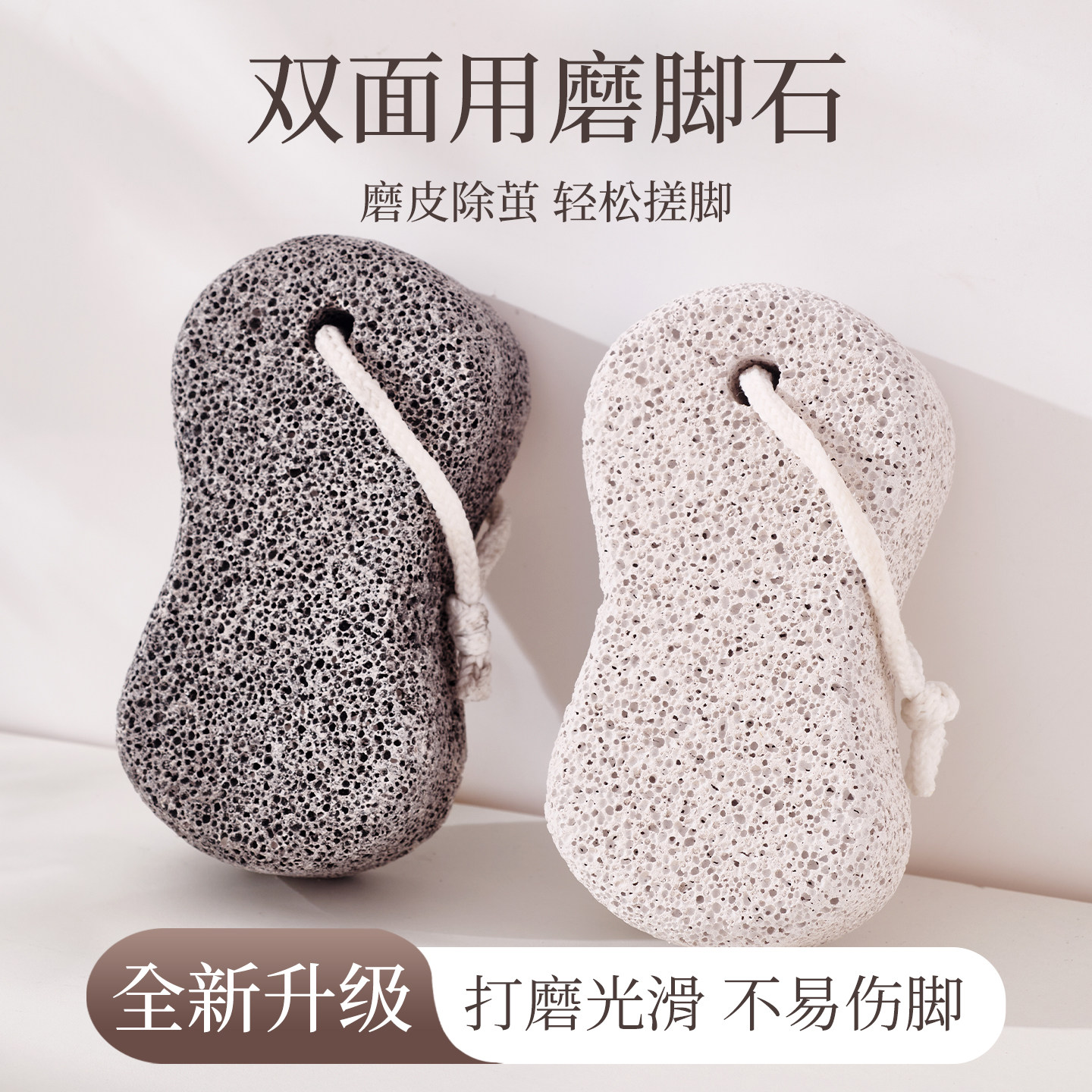 磨脚神器去死皮去脚部老茧香皂形磨脚石去脚皮去角质火山磨脚浮石
