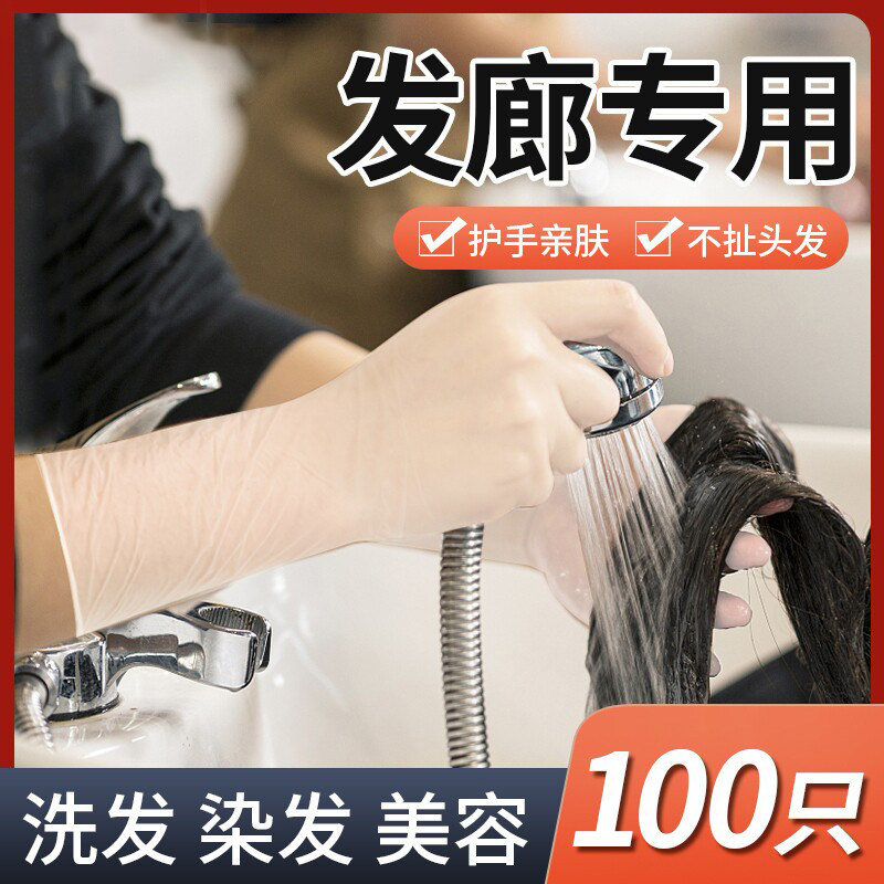 英科一次性PVC手套洗头发廊专用