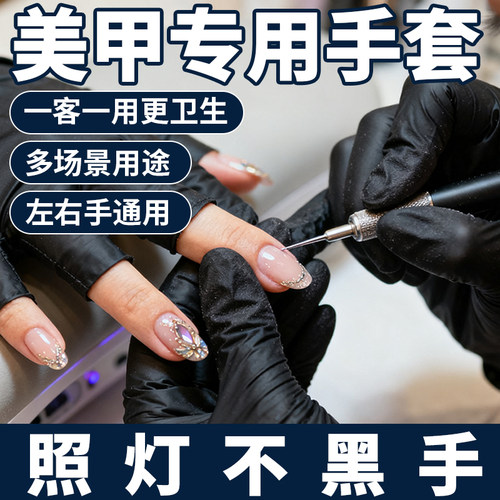 英科美甲专用手套灯照不黑手