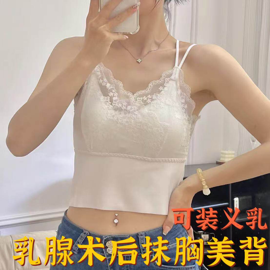 义乳美背文胸乳腺术后冰丝蕾丝吊带打底背心内衣抹胸防走光裹胸女