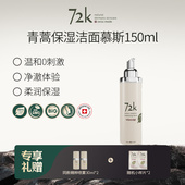 薇欧普瑞 72k舒柔洁面泡沫 清洁 VIOCAP 保湿