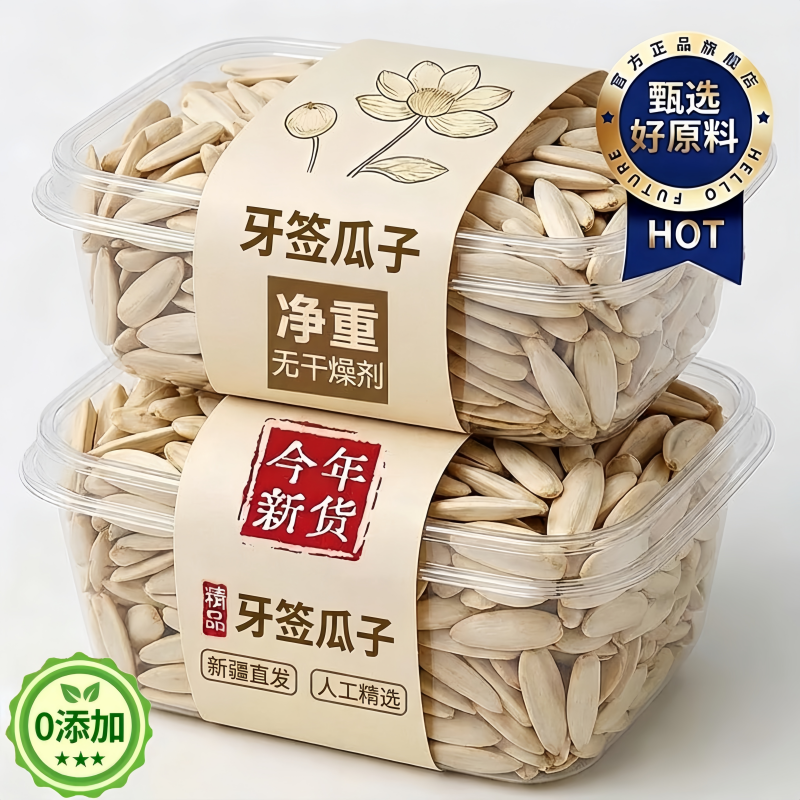 新疆牙签瓜子正宗新疆五香炒货月牙美人瓜子新货休闲炒瓜子零食,零食/坚果/特产,瓜子,淘宝优惠券,粉丝福利购,淘宝优惠卷