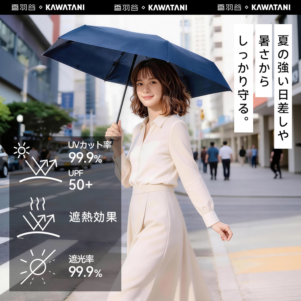 kawatani折叠伞女Miyama yosan系防晒遮阳伞通勤晴雨伞99.9%遮光