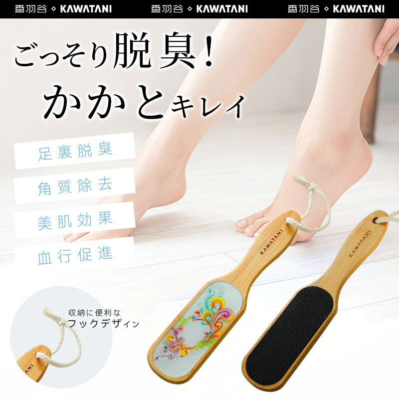 kawatani原装进口去死皮脚部护理磨脚石老茧脚后跟搓脚板足部护理