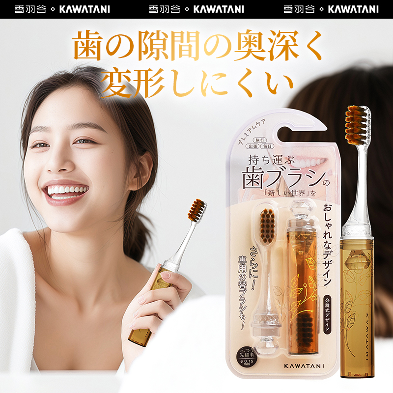 【第二件更优惠】kawatani便携折叠软毛牙刷护龈深层清洁牙刷