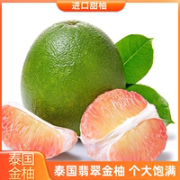 正宗泰國翡翠金柚紅心柚進口大果青皮當(dāng)季孕婦脆甜新鮮水果青柚王