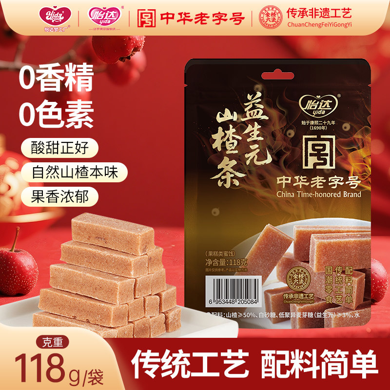 梦工厂益生元山楂条118g/袋山楂条果丹皮休闲健康儿童零食独立装