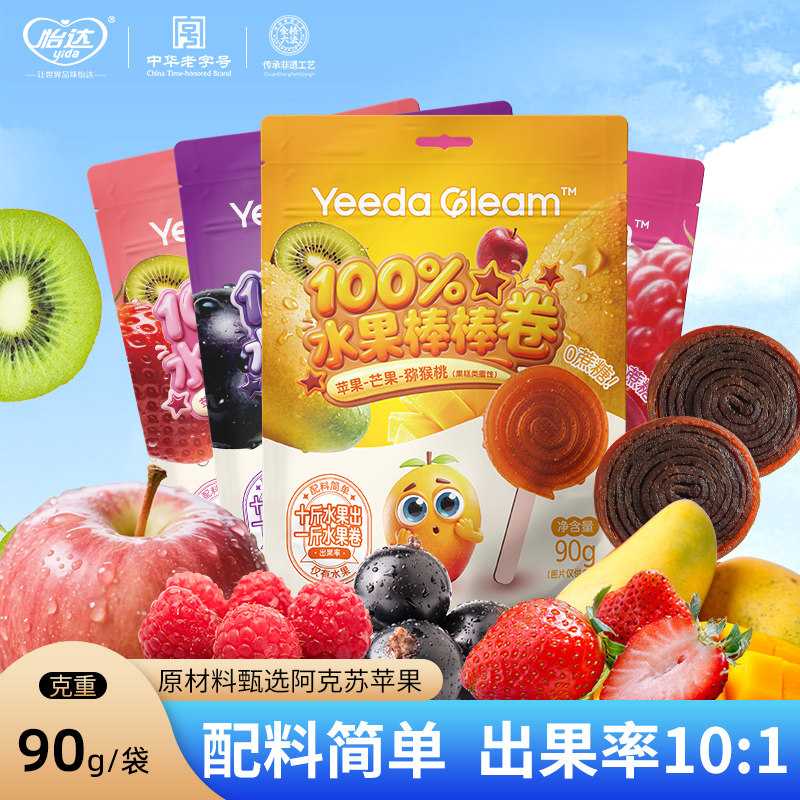 【新品】Yeela Glean100%水果棒棒卷90g鲜果制作蜜饯果脯0添加