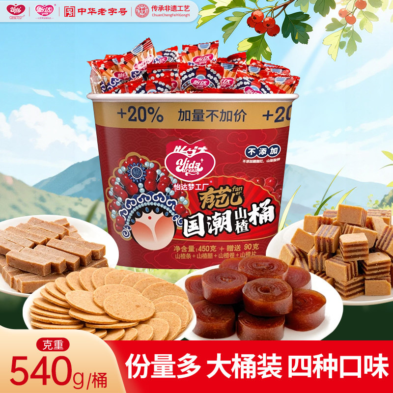 【29.9元/2桶】梦工厂无添加国潮桶540g山楂条片蜜饯果糕独立装