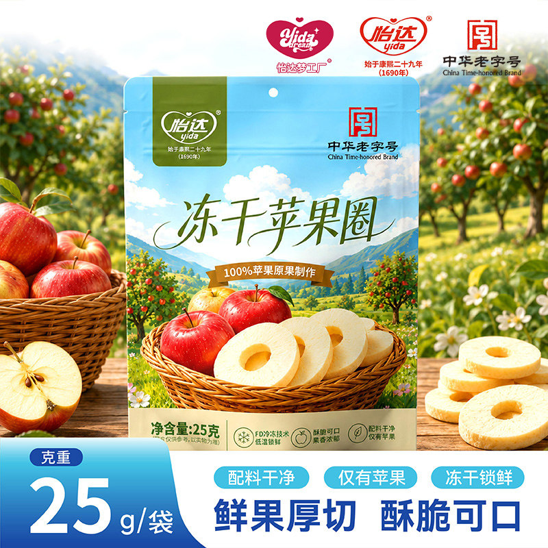 【新品】梦工厂冻干苹果圈25g/袋苹果原果鲜制酥脆可口健康零食