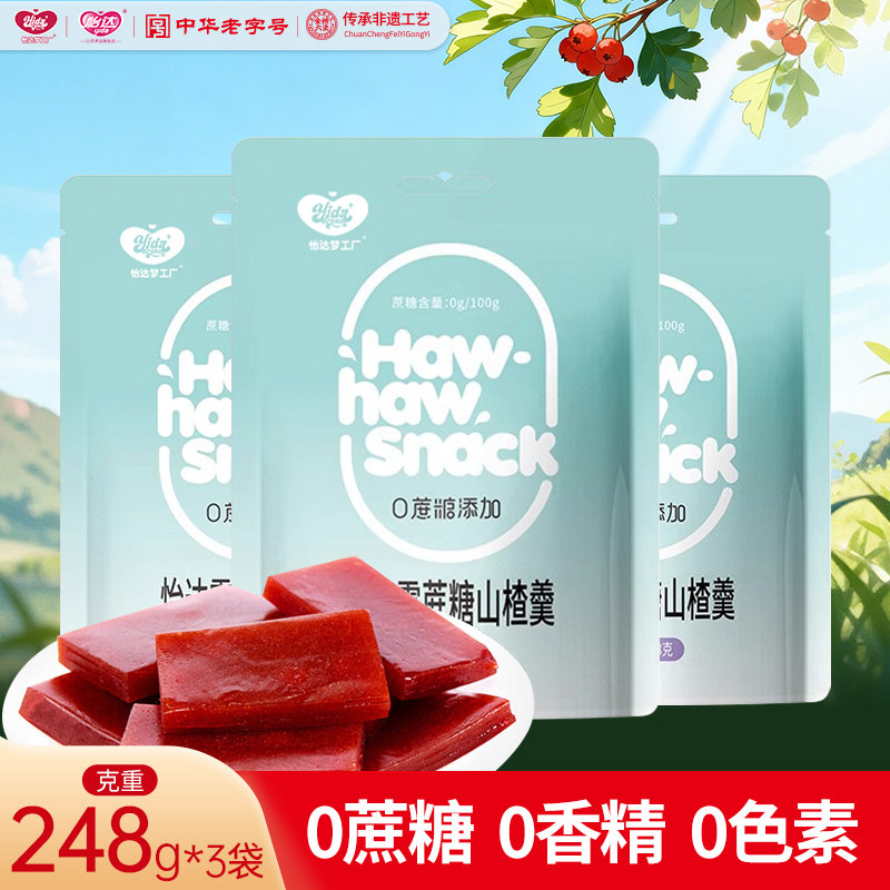 【0蔗糖】梦工厂零添加蔗糖山楂羹248g*3袋山楂糕老式蜜饯果丹皮