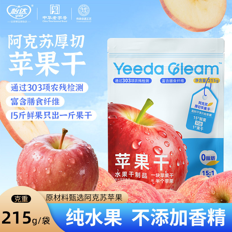【新品】梦工厂阿克苏厚切苹果干215g0添加纯水果干泡水干吃均佳