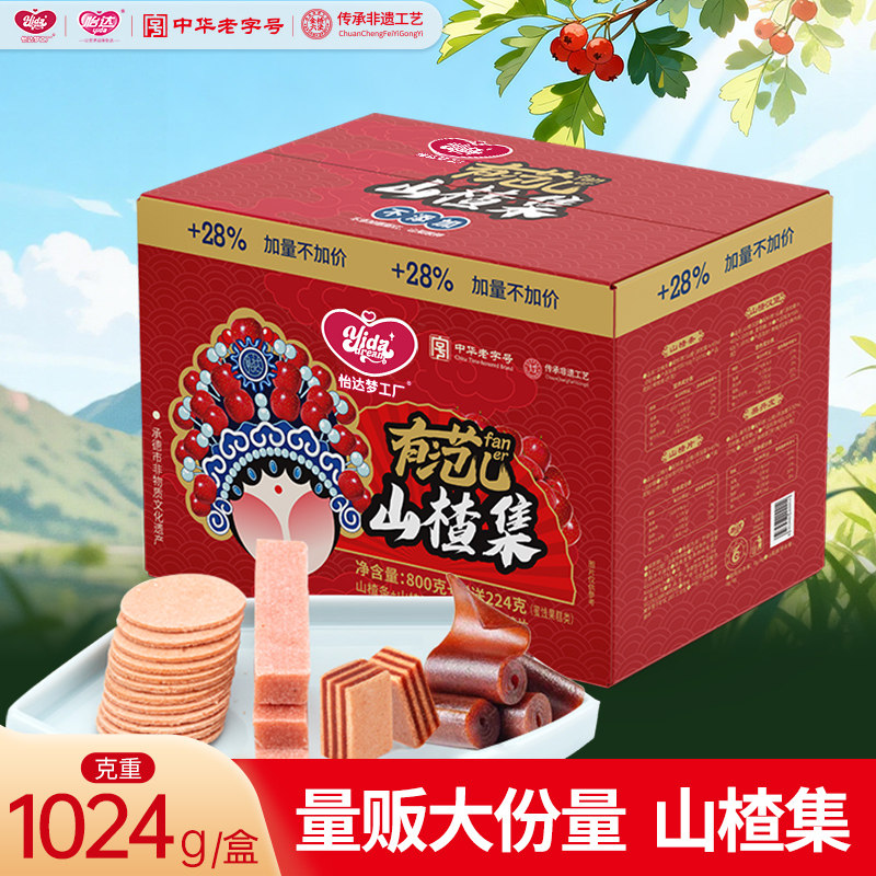 【一盒多味】梦工厂山楂条果丹皮1024g/盒宝宝健康儿童零食特产
