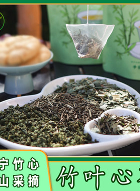 禾甘益竹叶心茶广宁特产