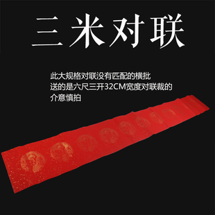 万年红对联纸三米春联纸工厂企业政府机关大门企业大门春联纸红纸