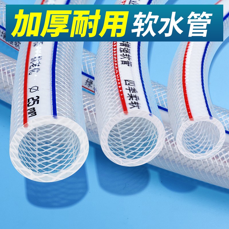 水管塑料软管一寸4分6分加厚pvc自来水浇水管子农用耐用接软管