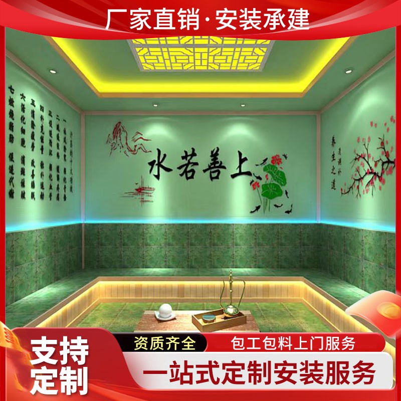 家用汗蒸房安装承建美容院纳米盐蒸电气石桑拿房