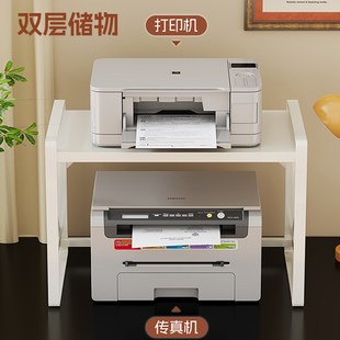 印表机架子置物架家用办公室文件资料增高置物架工位影印机收纳层