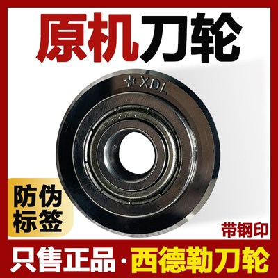 万米刀轮手动瓷砖切割机通用刀头地砖推刀T型滚轮刀片