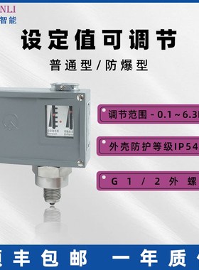 普通压力开关 511/7D 生产常州天利压力控制器可调