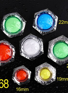 16mm19mm22mm25mm金属指示灯信号灯红绿蓝黄白色5V12V24V