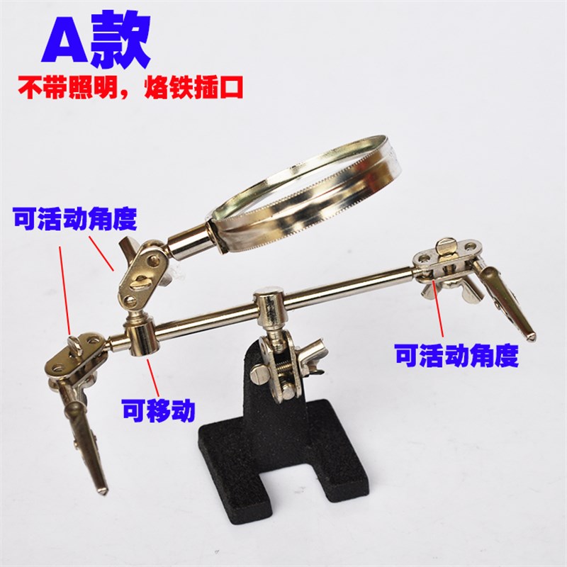 恒温烙铁插架 电烙铁架子 LED照明可夹式支架 烙铁焊台 维修工具