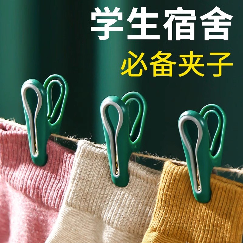 夹子晾衣夹大学生宿舍用品大生开学品住宿生好物女生神器