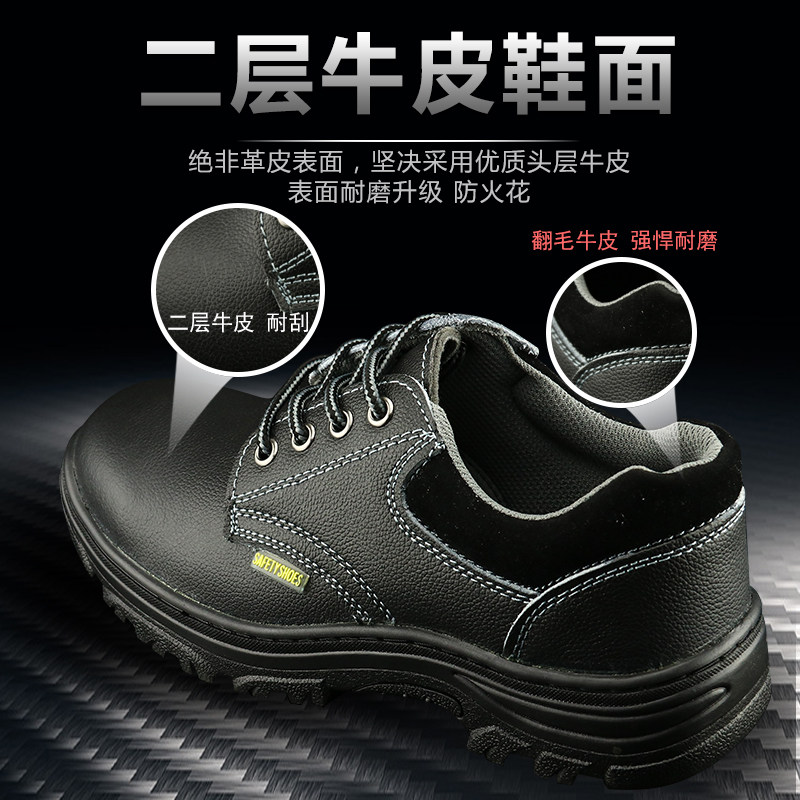 劳保鞋男防砸防穿刺防护鞋工地车间绝缘防滑轻便四季透气款工作鞋,居家日用,防护鞋,淘宝优惠券,粉丝福利购,淘宝优惠卷