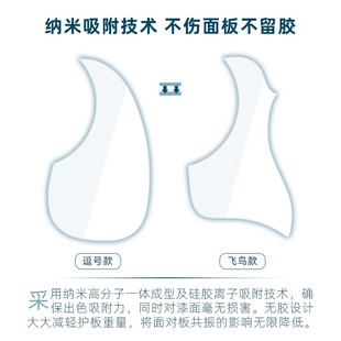 BERLIOZ柏辽兹吉他护板36-41寸无胶吸附透明左手指弹扫弦打板贴