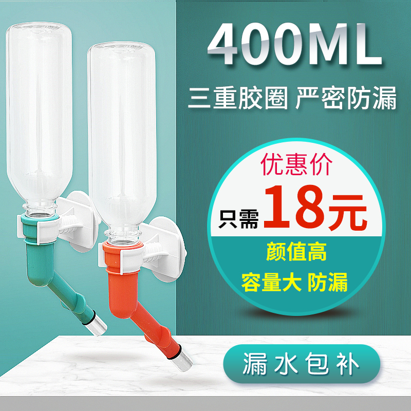 笼内兔子喝水器挂式宠物悬挂式水壶狗猫咪自动喂水神器饮水机