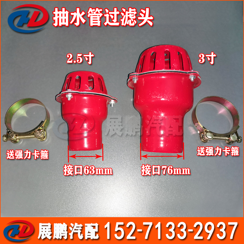洒水车抽水接头过滤头吸水底阀65莲蓬头80防堵滤网快速接头2寸