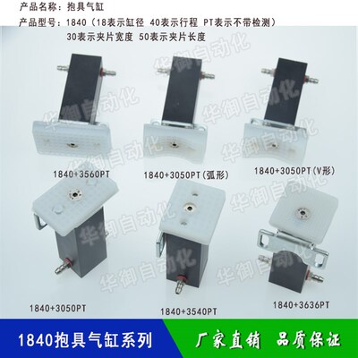 机械手配件 天行抱具1840气缸3050/3540/3560PT不带检知气动元件