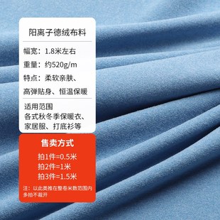 内衣打底衫 双面磨毛德绒布料秋冬加厚保暖衣秋衣秋裤 弹力针织面料