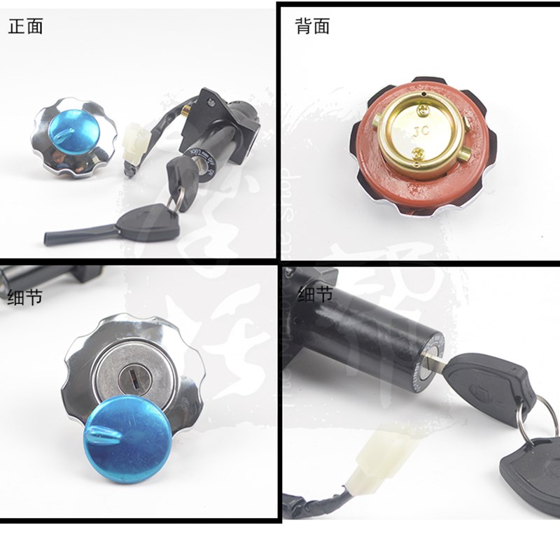 银钢迷你边三轮YG150-22配件老款套锁电门钥匙方向锁油箱盖锁