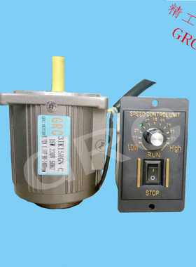 精工传动GRC 15W交流光轴调速/定速减速电机单相/三相220V/380V