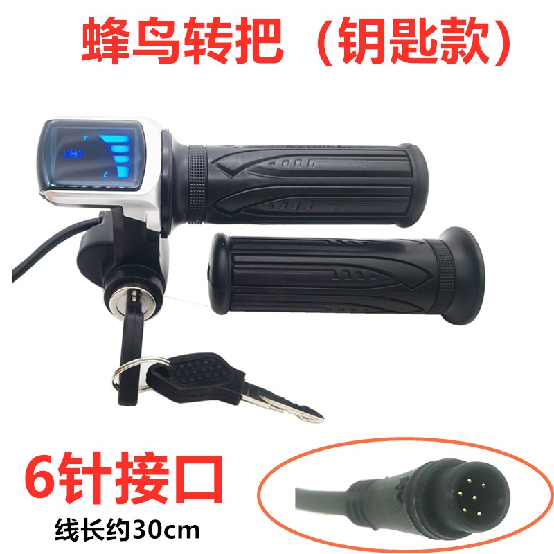 蜂鸟代驾车配件LED高亮大灯油门把手开关爆闪尾灯油刹改装件大全
