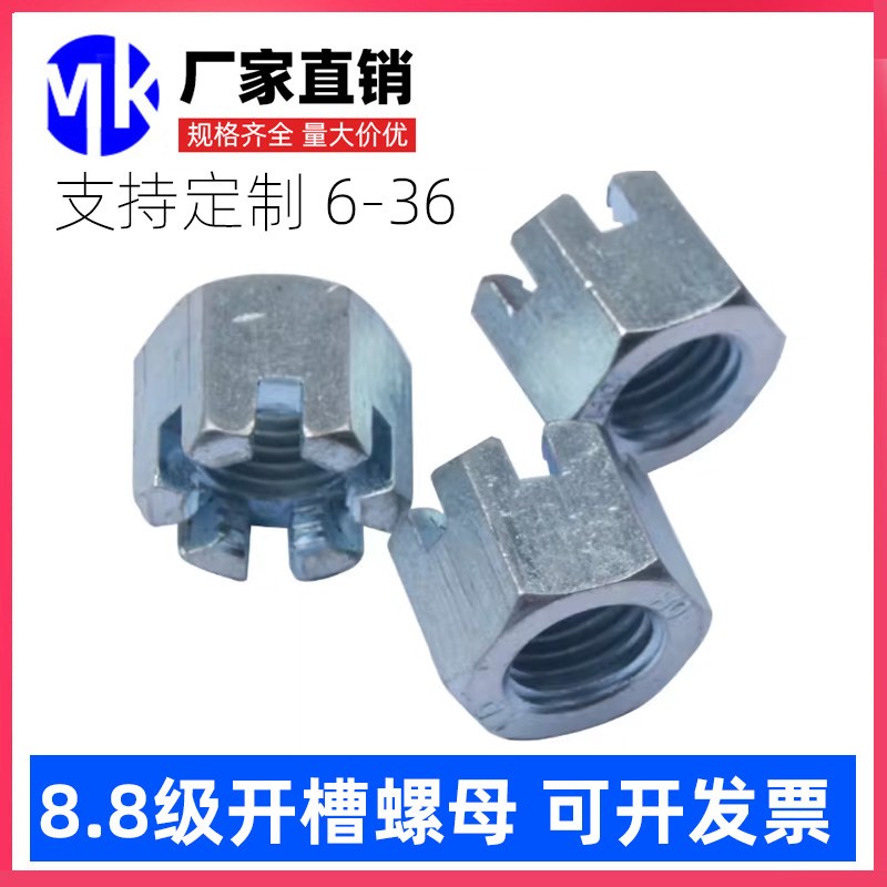 8.8级GB6178镀锌高强度六角开槽薄螺母花型槽型细牙10m12m16M36