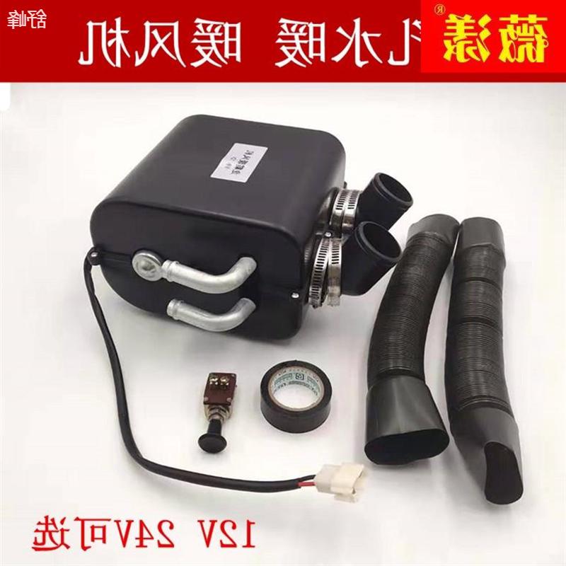 汽车暖风机水暖车载改装取暖器1224大车M货车面包车车用车内制