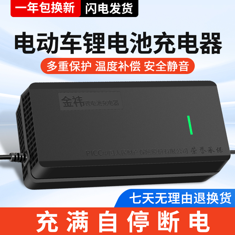 电动车锂电池充电器j48v5a60v5a72v8a三元聚合物磷酸铁锂5A快充8A