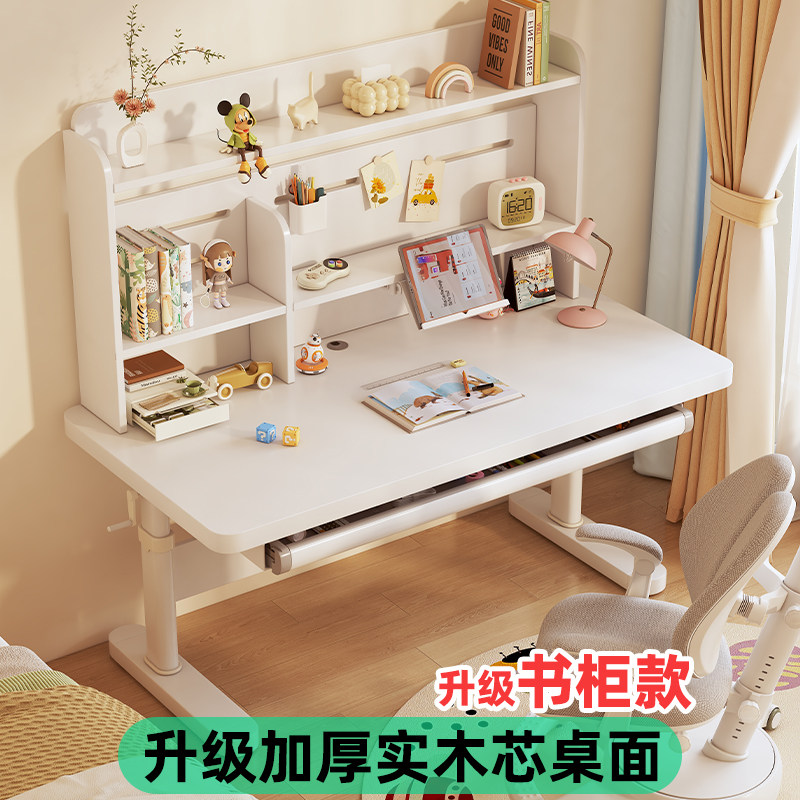 儿童学习桌升降大白桌家用中小学生学习作业课桌写字书桌书柜套装