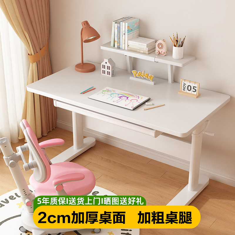 儿童大白桌实木学习桌升降书桌小学生作业桌家用可升降写字课桌子