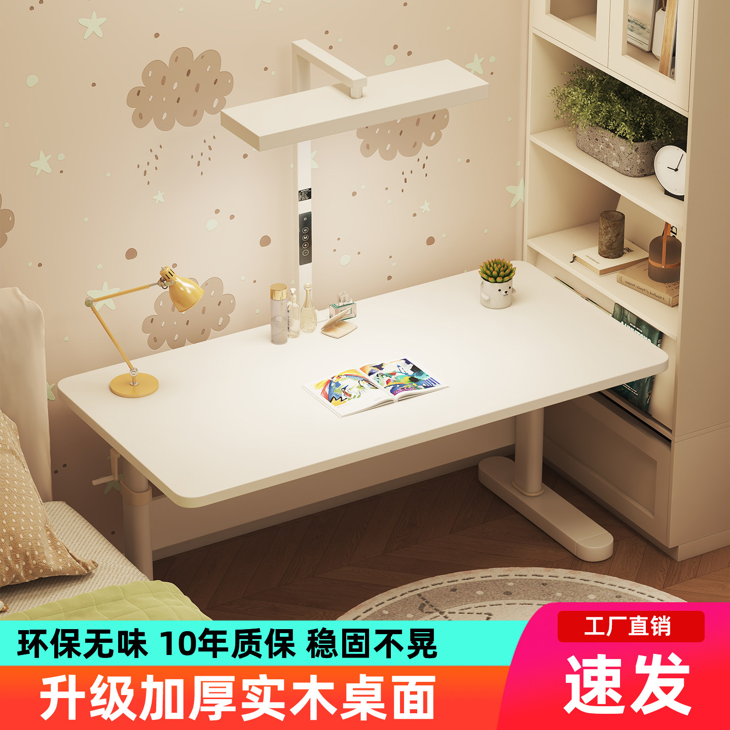 VNABC儿童升降学习桌实木环保