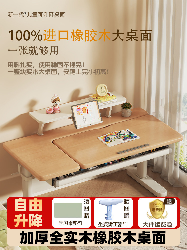 可升降儿童学习桌实木家用翻盖写字桌小学生洞洞板书桌书架一体桌