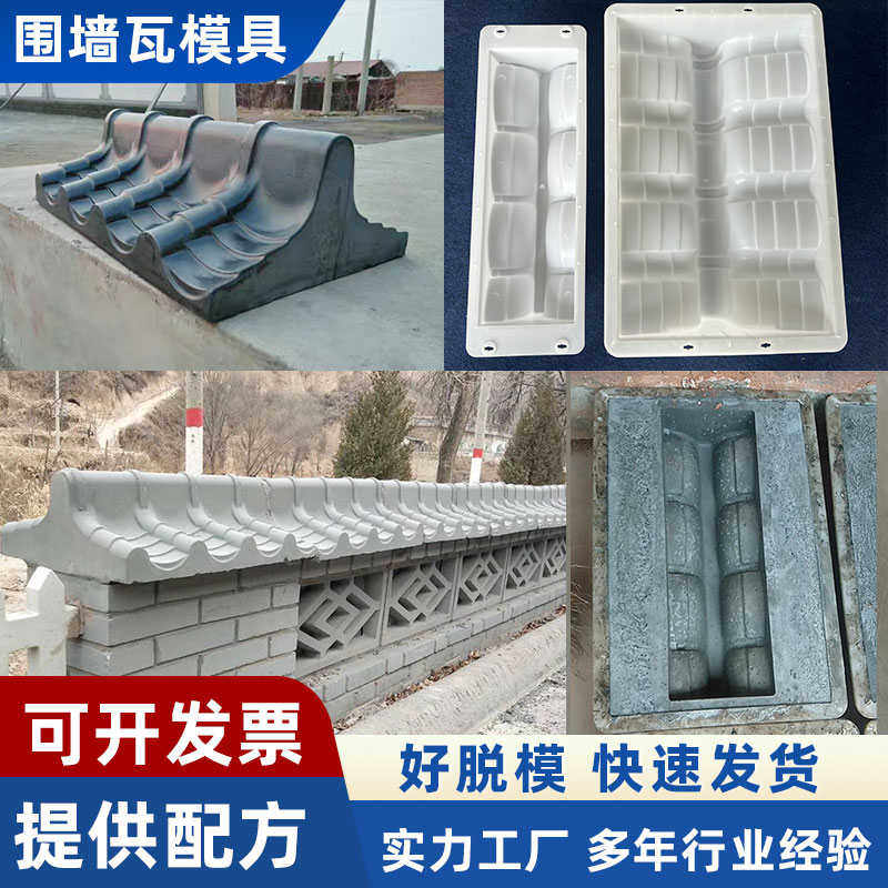 仿古中式墙头墙帽模具混凝土水泥围墙一体压顶瓦摸具院墙装饰建筑,标准件/零部件/工业耗材,模具,淘宝优惠券,粉丝福利购,淘宝优惠卷