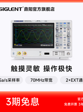 鼎阳 示波器 SDS2072/74/2102/04/2202/2352/54/2502/04X Plus