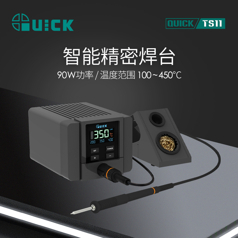 QUICK快克TS11智能精密控温焊台多功能数显电烙铁