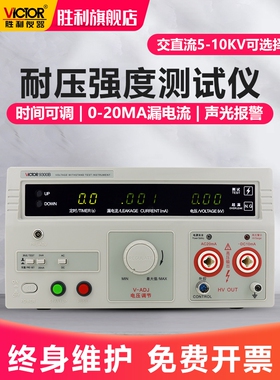 胜利耐压测试仪VC9300A数显交直流高压机程控绝缘检测3C安规认证