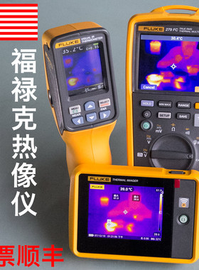 FLUKE福禄克Tis20+热像仪PTi120/TC01A/Tis60+/Tis55+/VT06/VT08